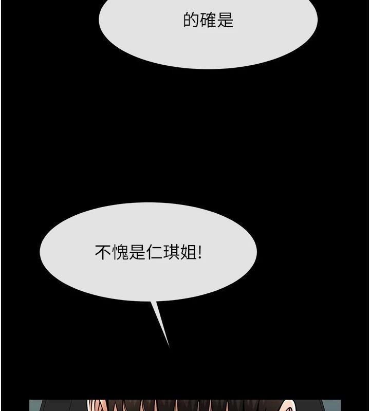 炸裂吧!巨棒第64話-發情的母狗