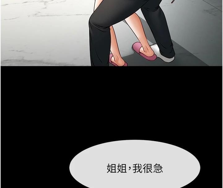 炸裂吧!巨棒第64話-發情的母狗