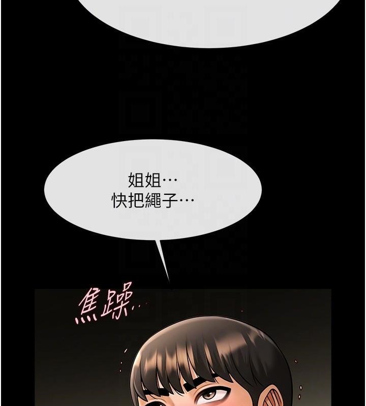 炸裂吧!巨棒第64話-發情的母狗