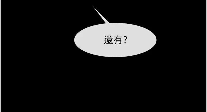 炸裂吧!巨棒第64話-發情的母狗