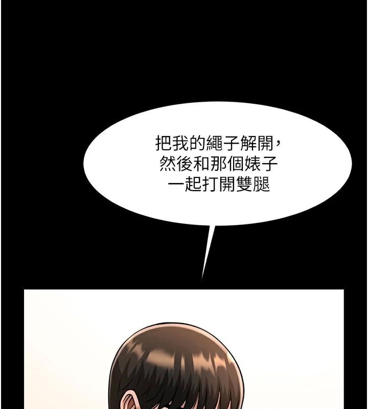 炸裂吧!巨棒第64話-發情的母狗