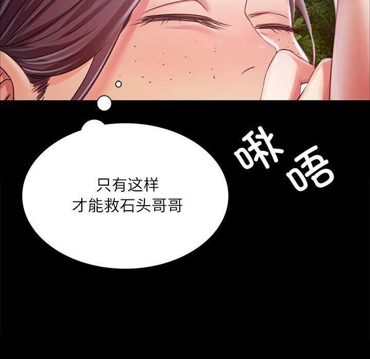 小姐第55話
