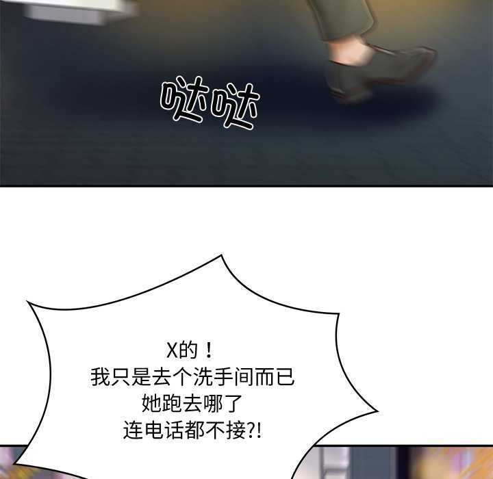 财阀家的女婿第14話