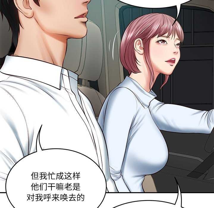 财阀家的女婿第14話