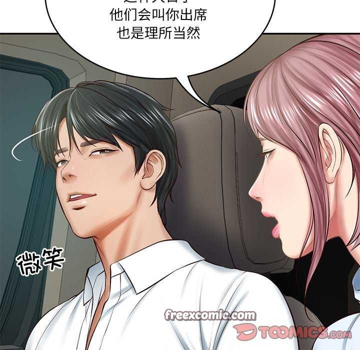 财阀家的女婿第14話