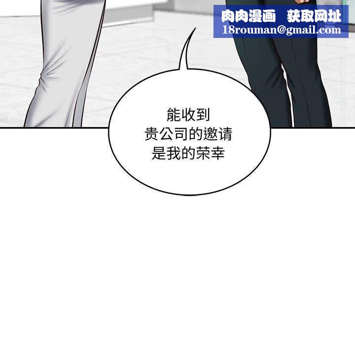 财阀家的女婿第14話