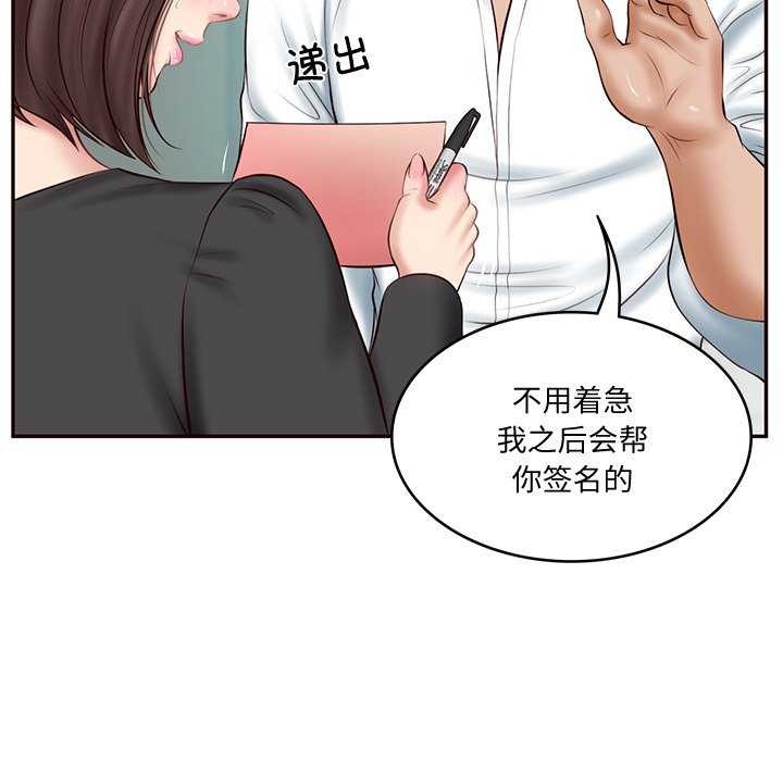 财阀家的女婿第14話