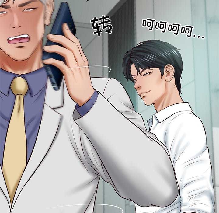 财阀家的女婿第14話