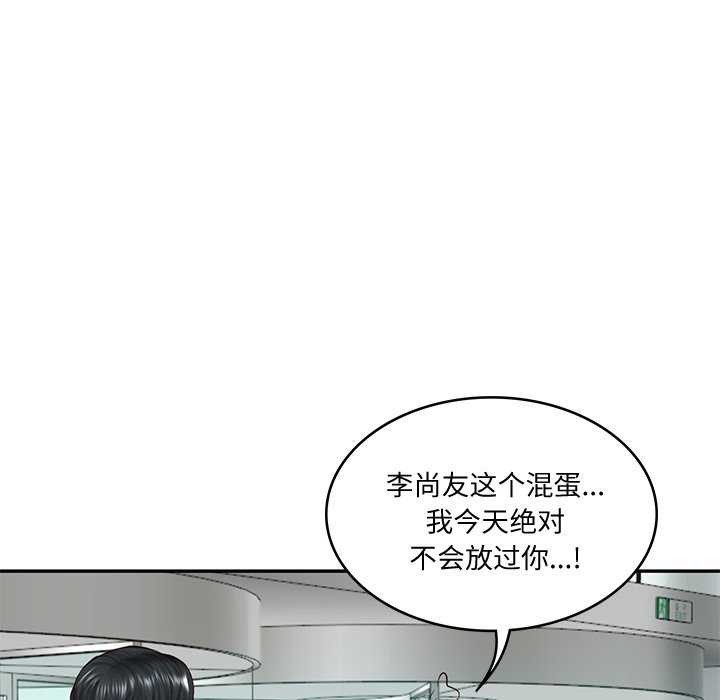 财阀家的女婿第14話