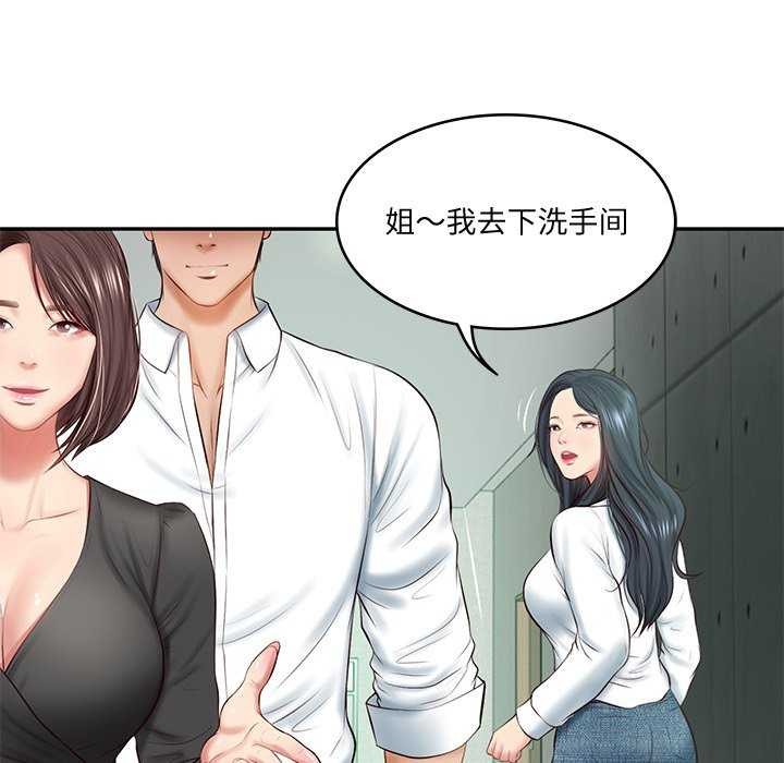 财阀家的女婿第14話