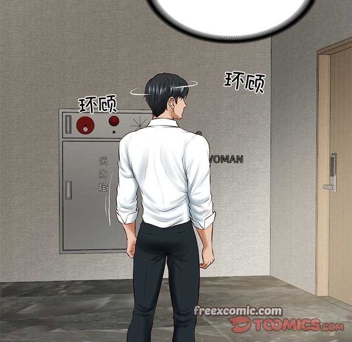 财阀家的女婿第14話