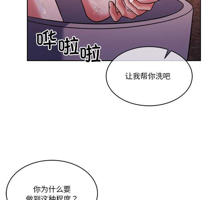 怀孕契约第19話