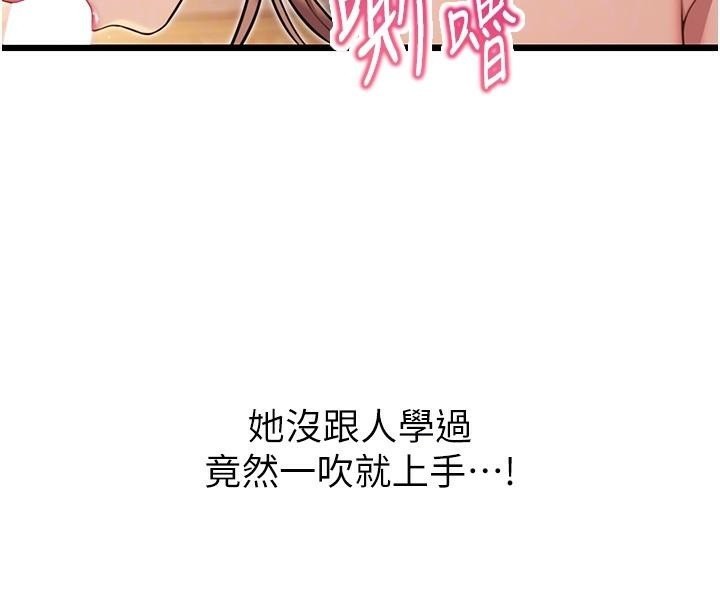 命运:贞洁慾女第24話-再探極品簫技女