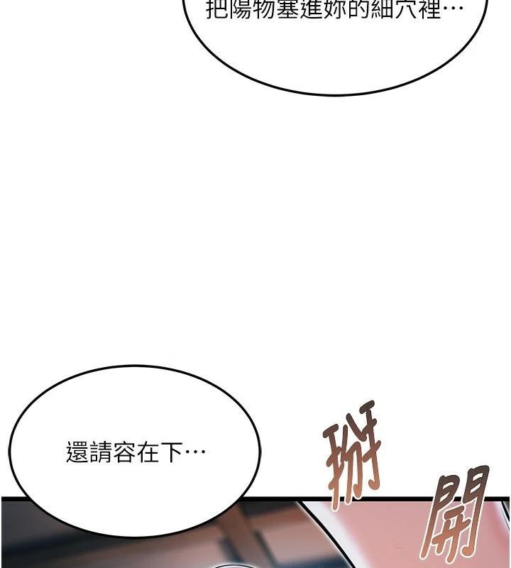 命運:貞潔慾女第24話-再探極品簫技女