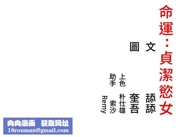 命運:貞潔慾女第24話-再探極品簫技女