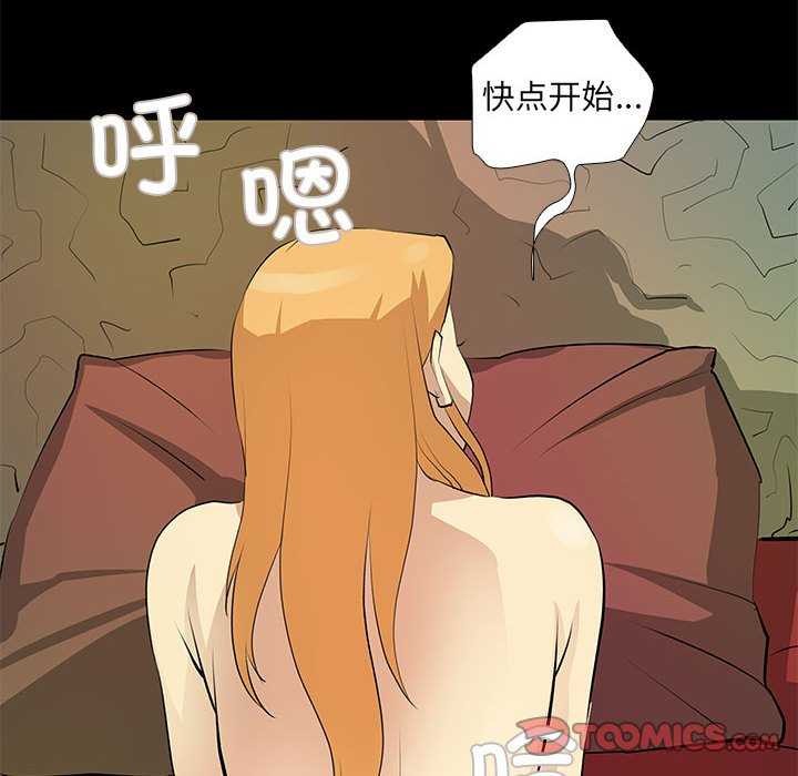 撩妹笔记本第22話