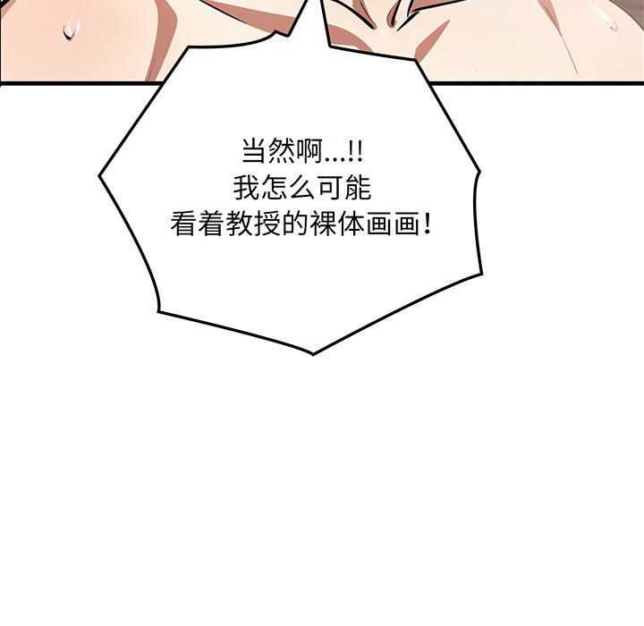 為畢業獻身第10話