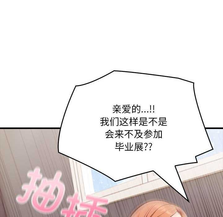 為畢業獻身第10話