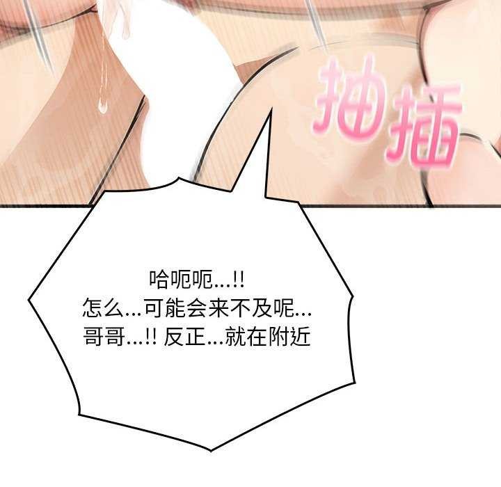 為畢業獻身第10話