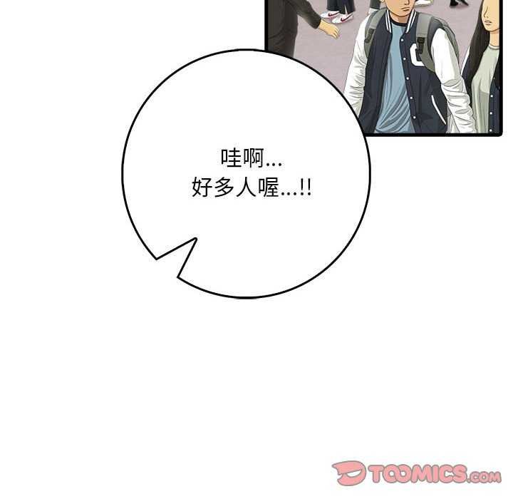 為畢業獻身第10話