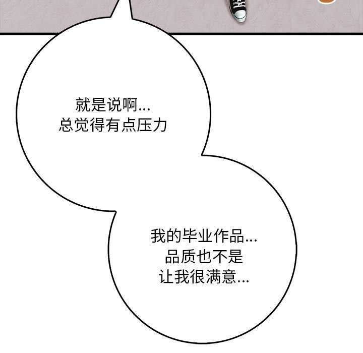 为毕业献身第10話