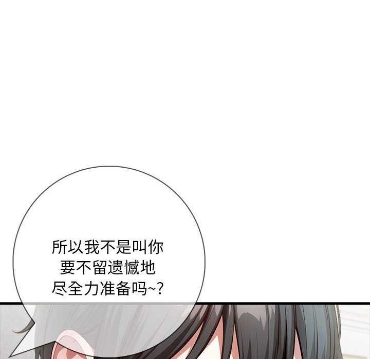 為畢業獻身第10話