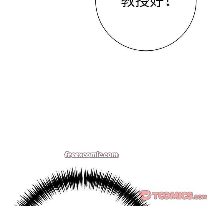 為畢業獻身第10話