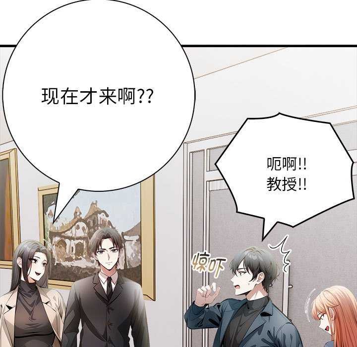 为毕业献身第10話