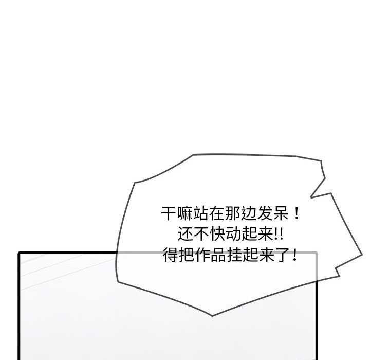 為畢業獻身第10話