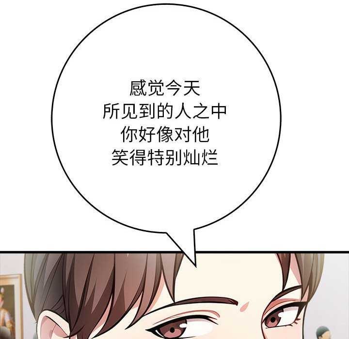 为毕业献身第10話