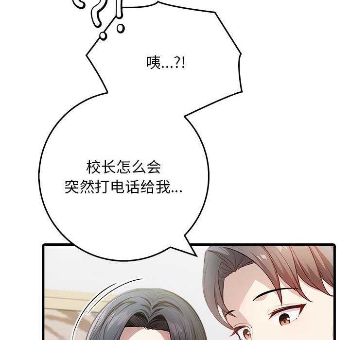 為畢業獻身第10話