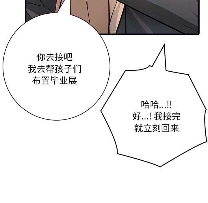 為畢業獻身第10話