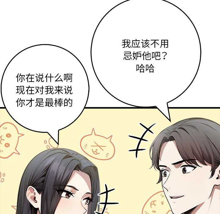 為畢業獻身第10話