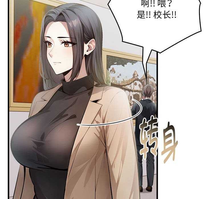 為畢業獻身第10話