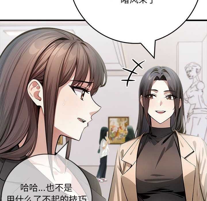 為畢業獻身第10話