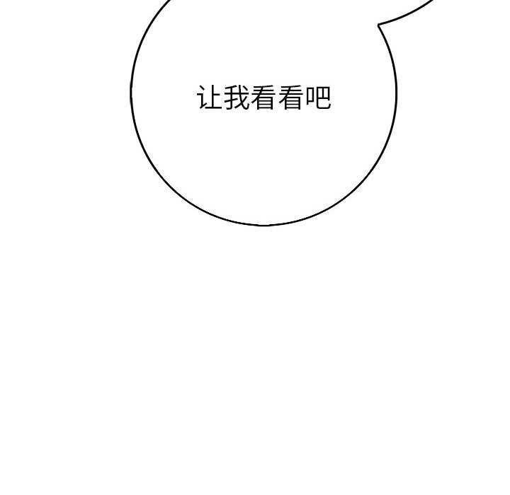 為畢業獻身第10話