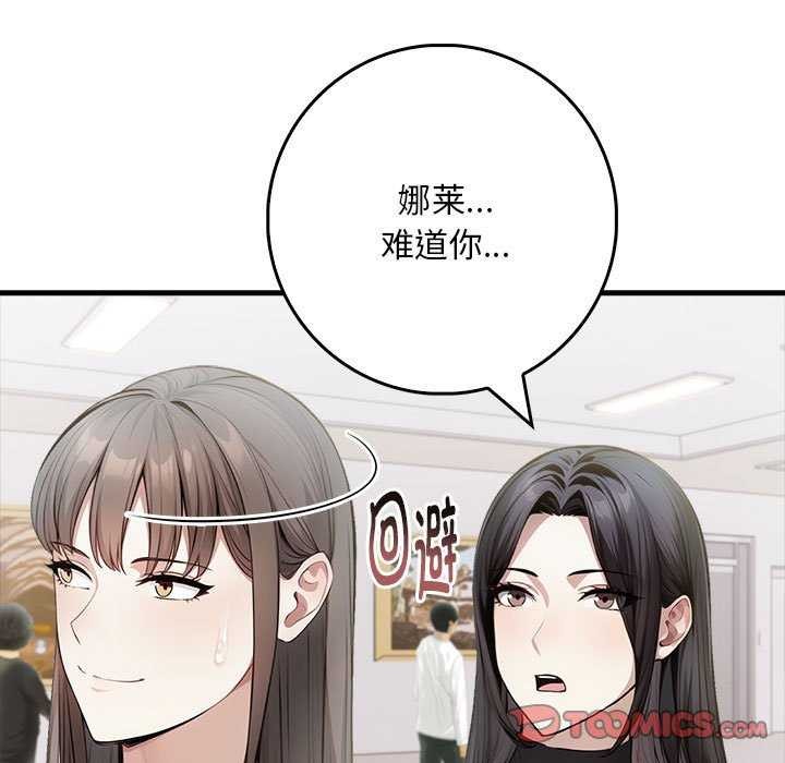 为毕业献身第10話