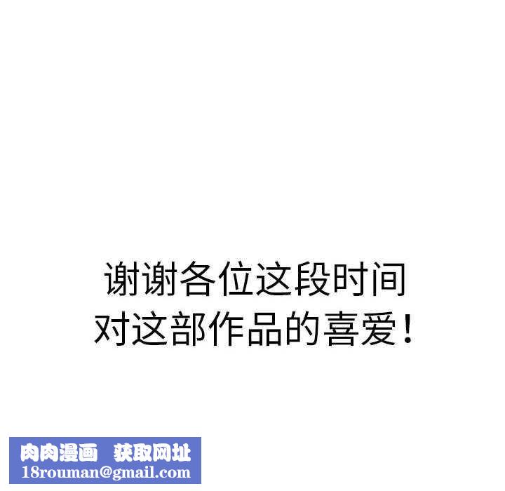 为毕业献身第10話