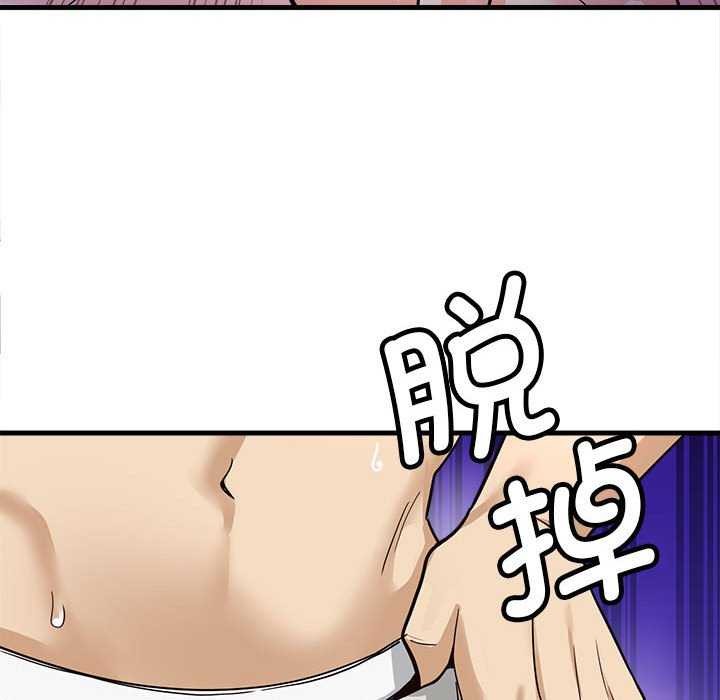 會變身的女友第5話