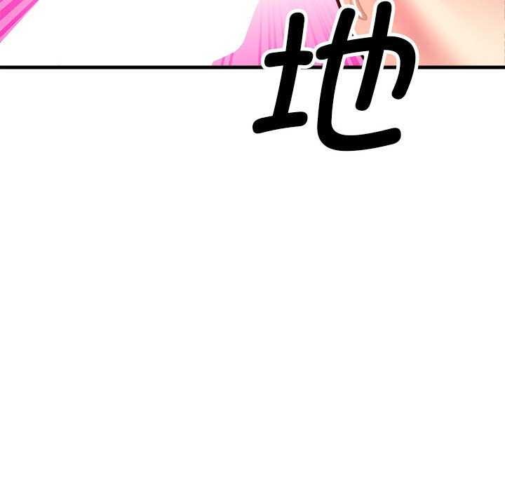 會變身的女友第5話