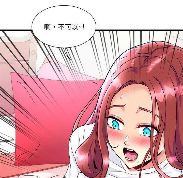 會變身的女友第5話