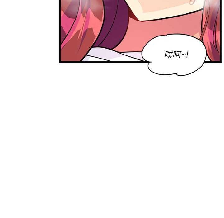 會變身的女友第5話