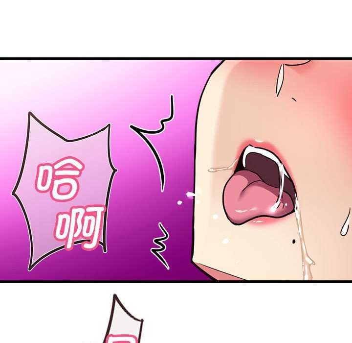 會變身的女友第5話