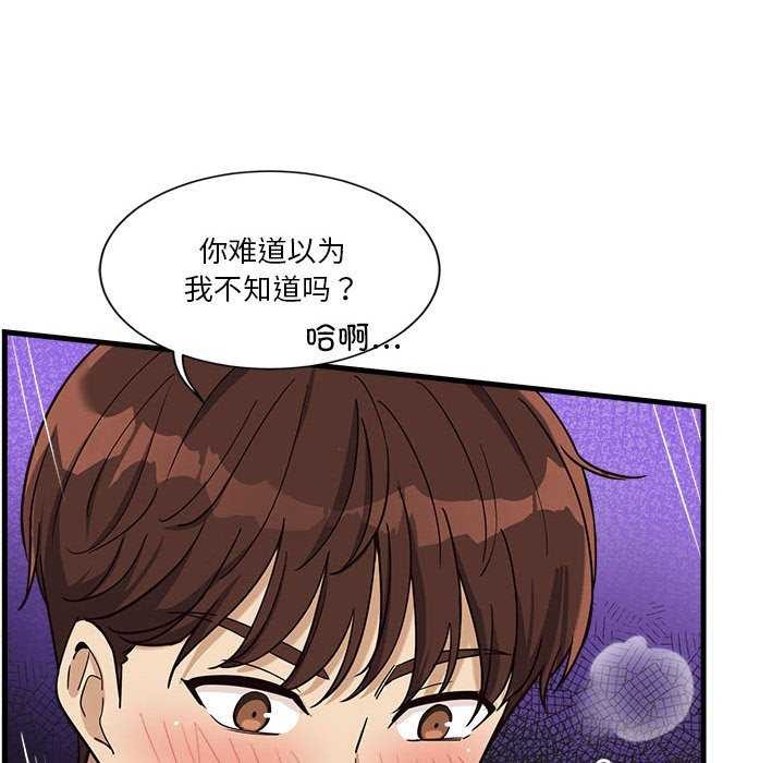 會變身的女友第5話