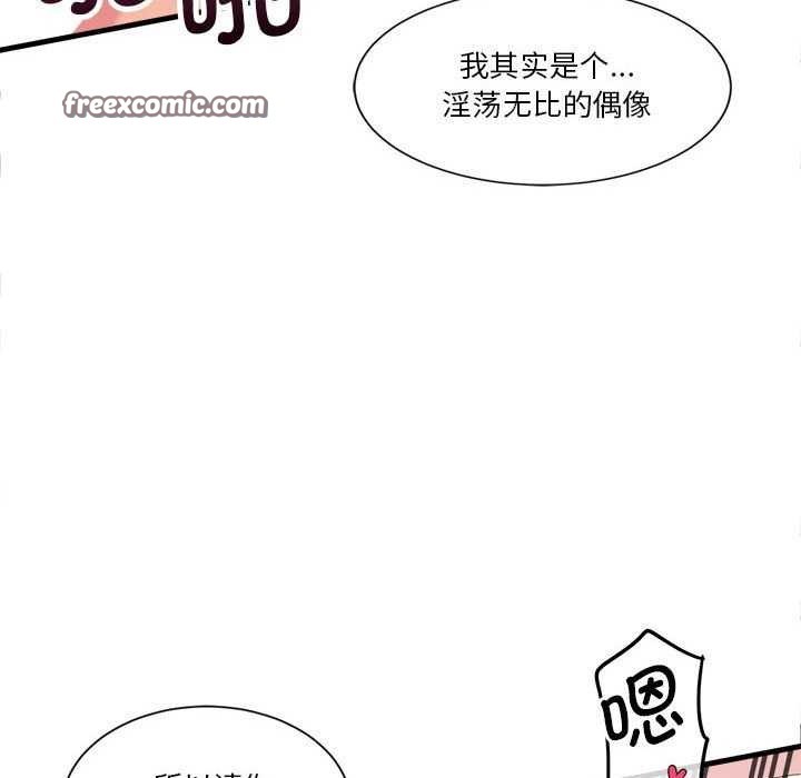 会变身的女友第5話