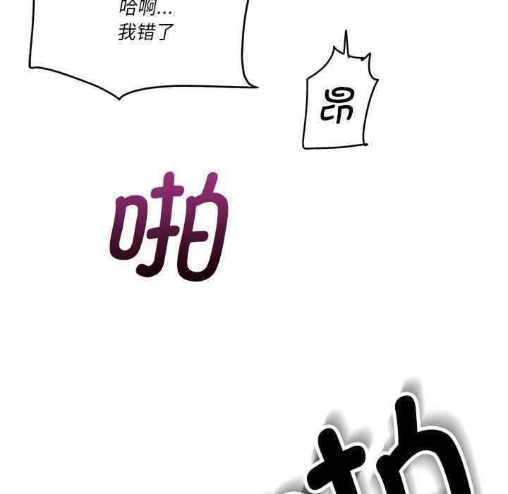 會變身的女友第5話