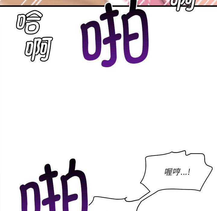 會變身的女友第5話