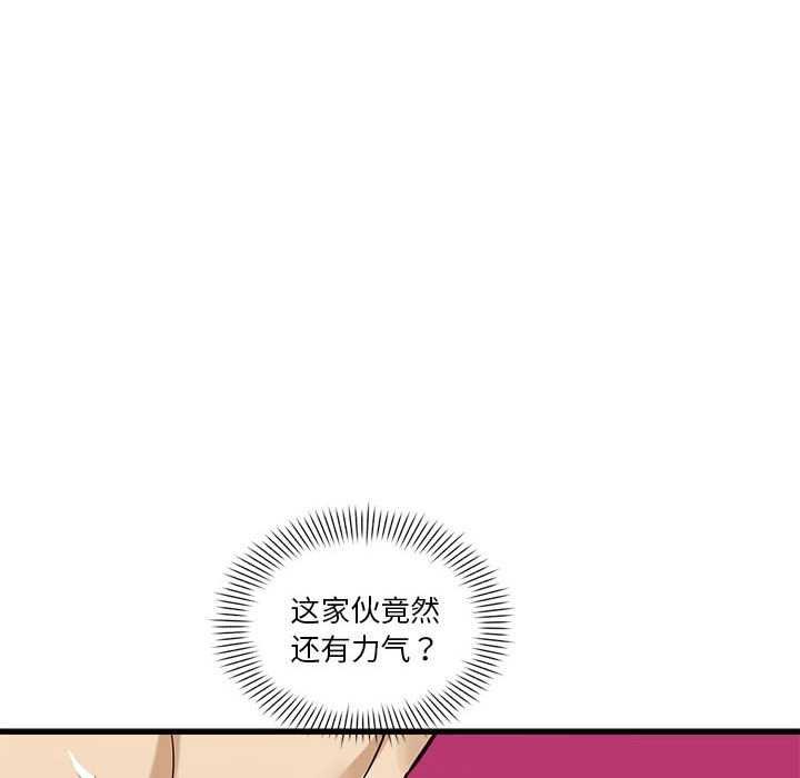 会变身的女友第5話