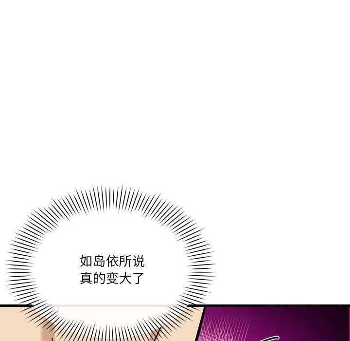 会变身的女友第5話