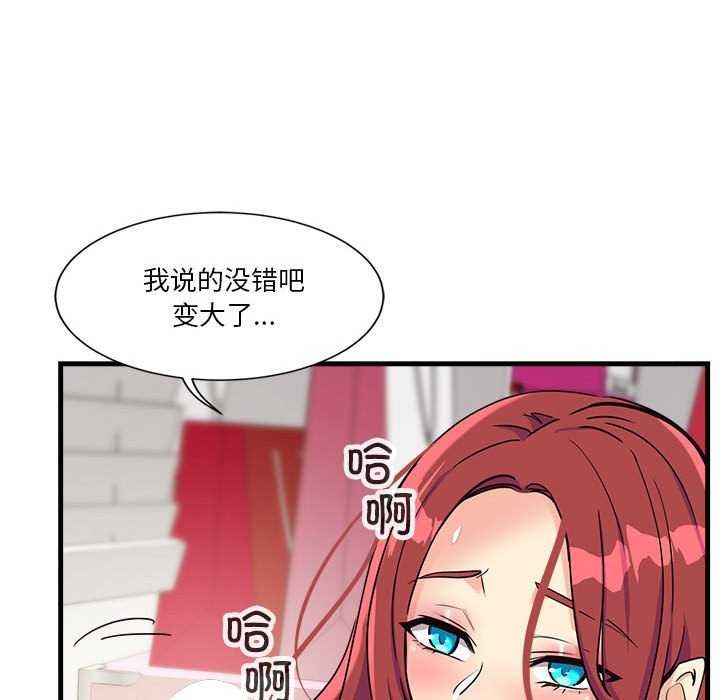 會變身的女友第5話